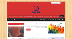 Desktop Screenshot of farda-oil.ir